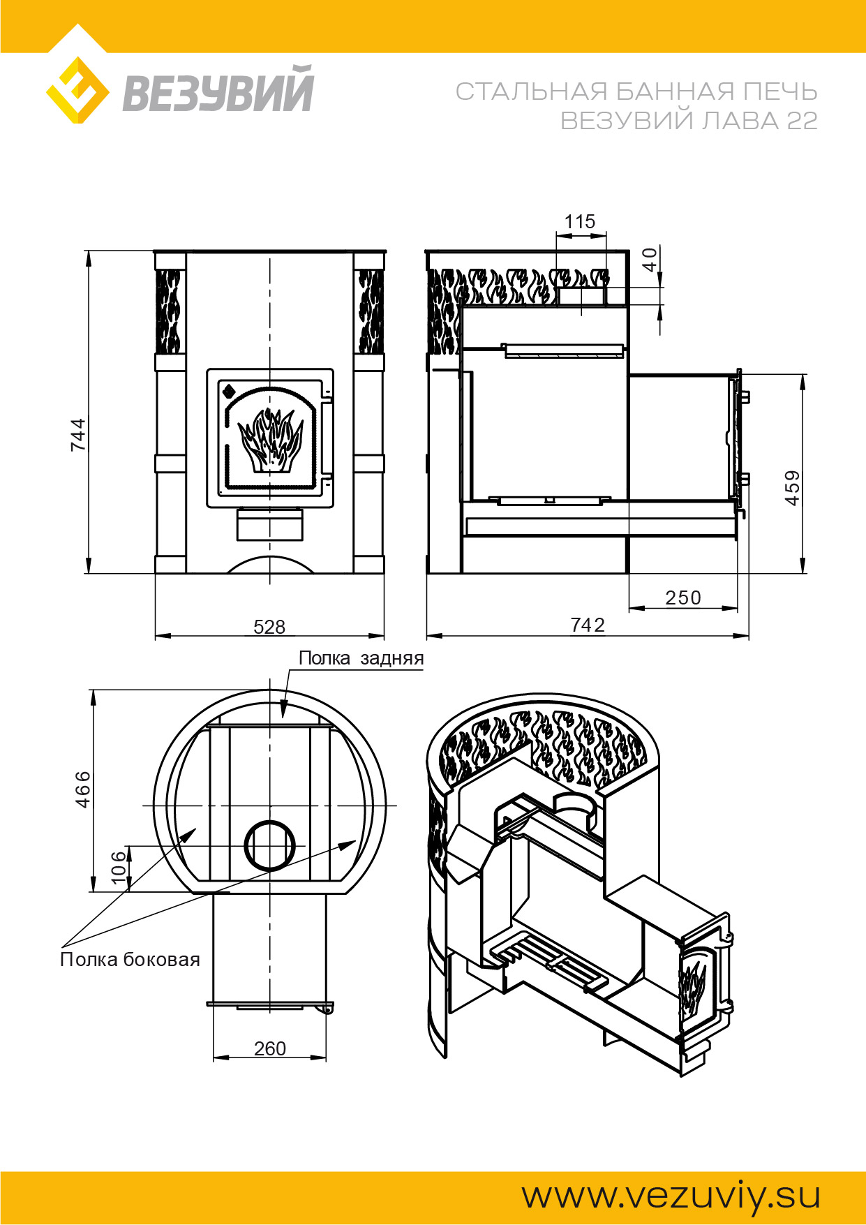 Печь для бани Везувий Лава 22 (ДТ-4С) (миниатюра)